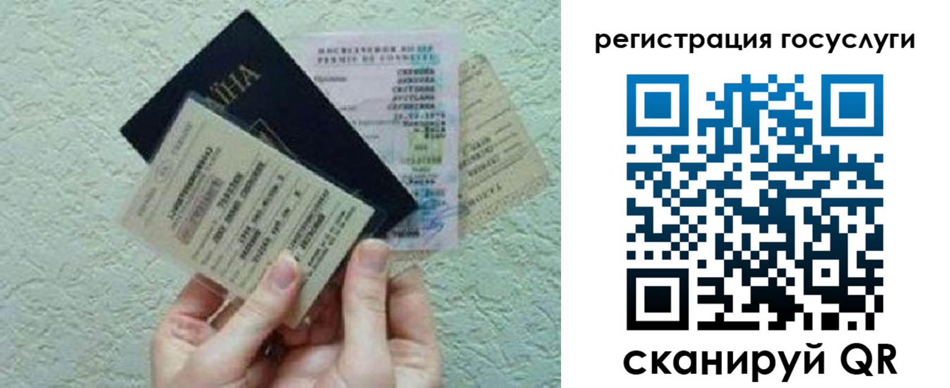 временная регистрация госуслуги в Угличе