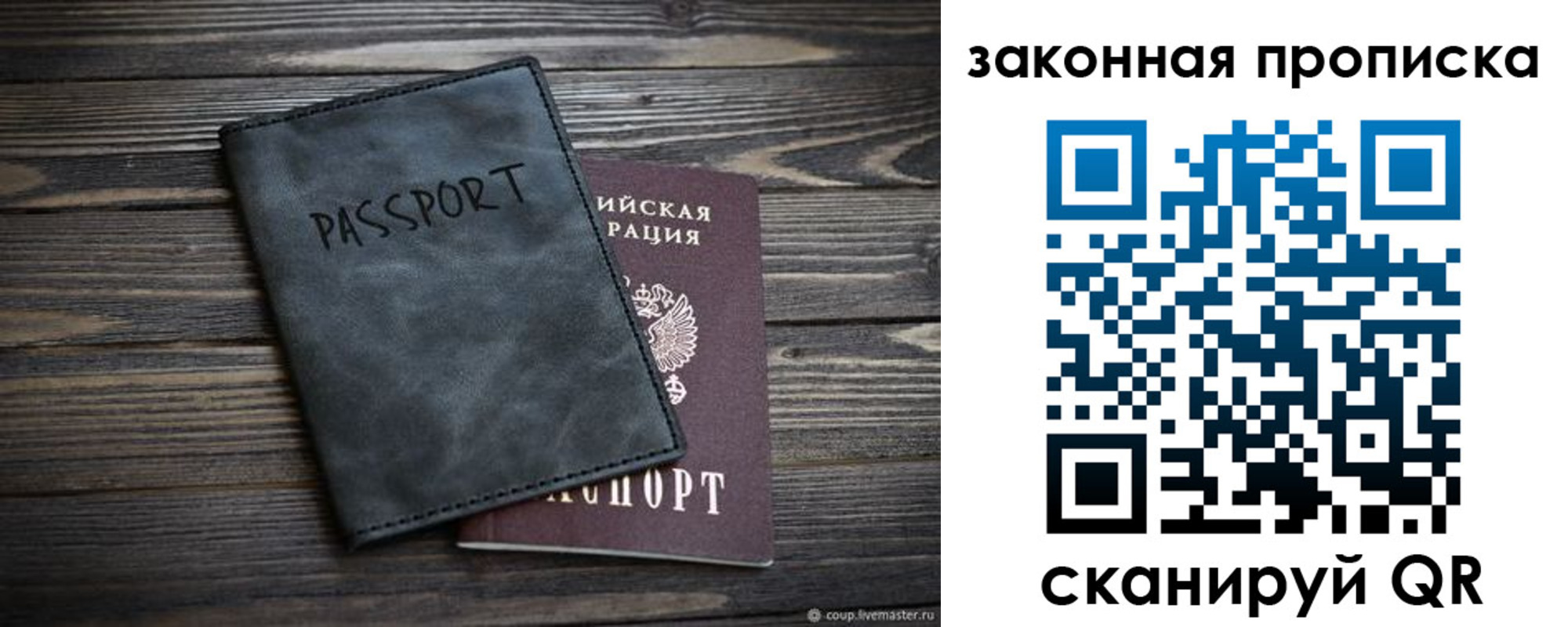 прописка для работы в Угличе