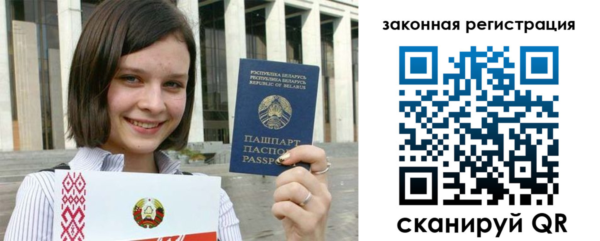 временная регистрация 2025 в Угличе