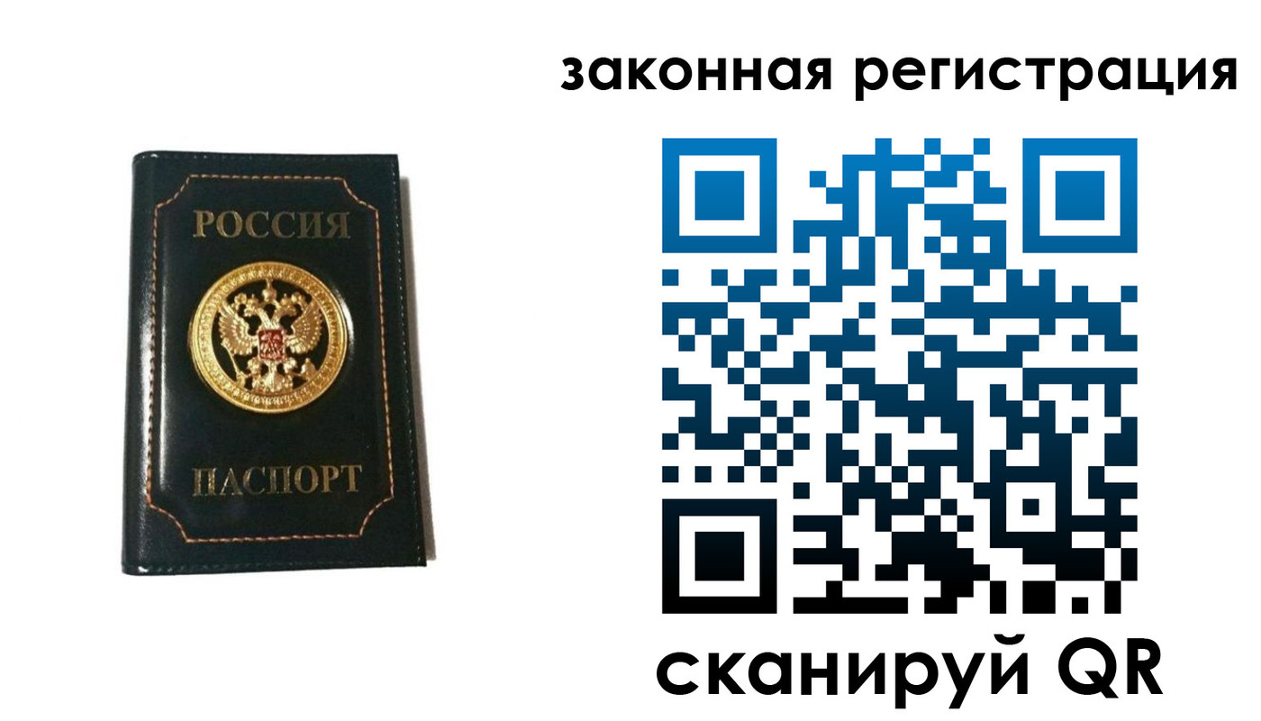 временная регистрация 2025 в Угличе