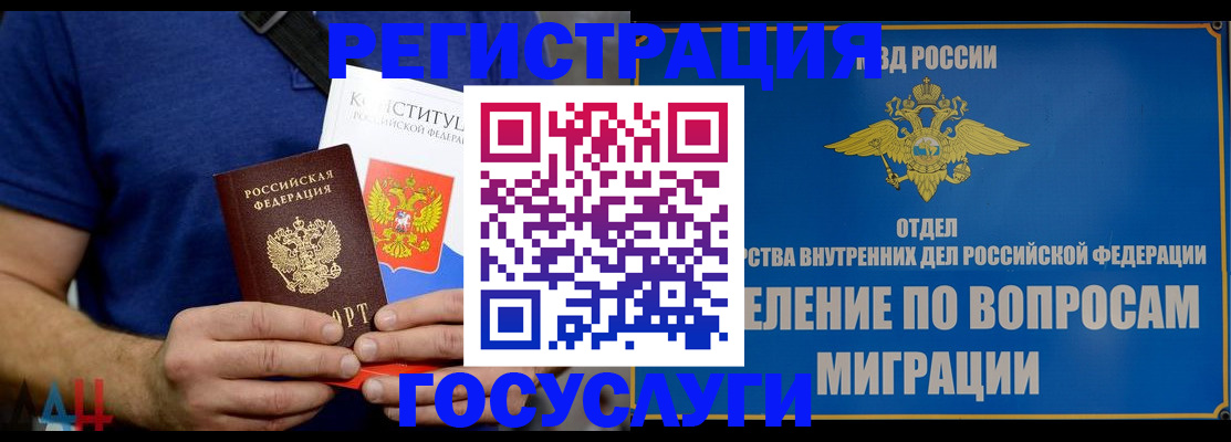 прописка ребенка в Угличе