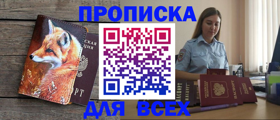 временная регистрация собственник в Угличе