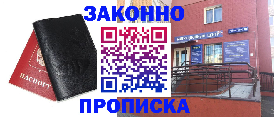 временная регистрация законно в Угличе