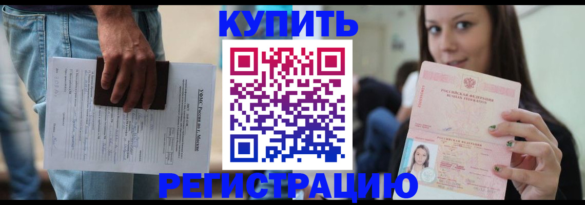 прописка поиск в Угличе