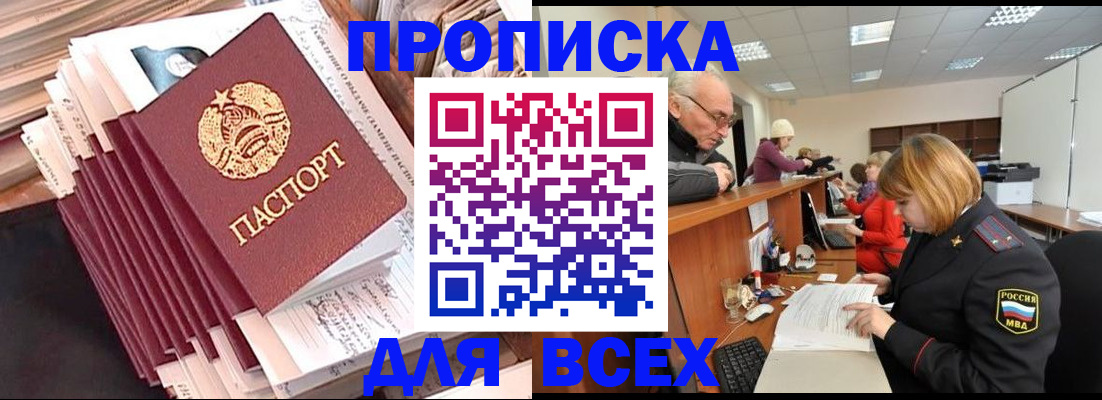 временная регистрация для всех в Угличе