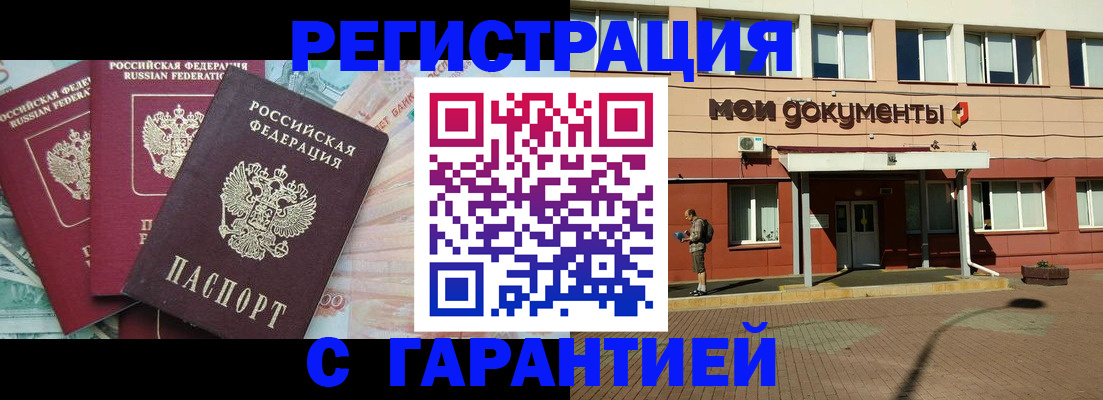временная регистрация 2025 в Угличе