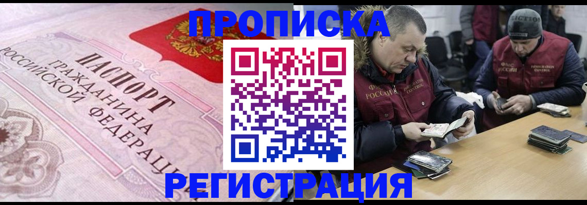 временная регистрация законно в Угличе