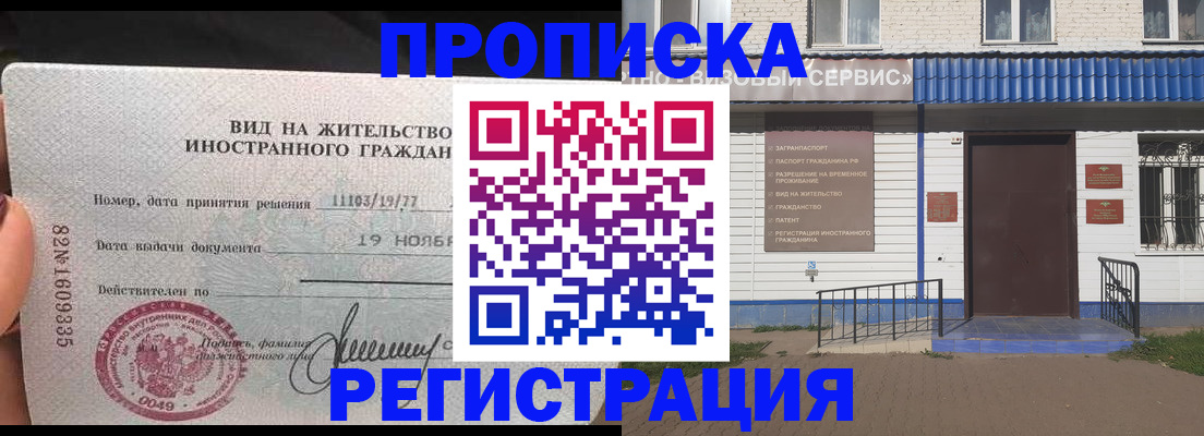 прописка для военкомата в Угличе