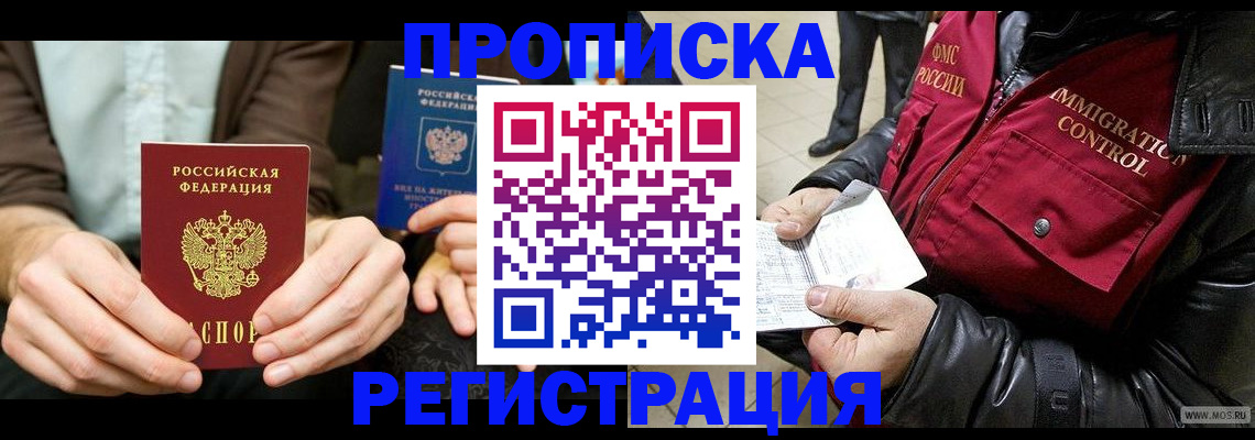 регистрация в Угличе