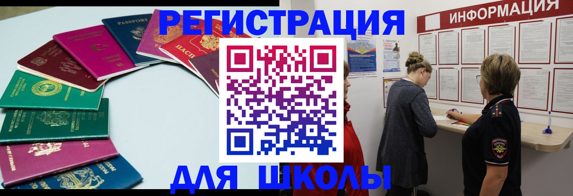 прописка в квартире в Угличе